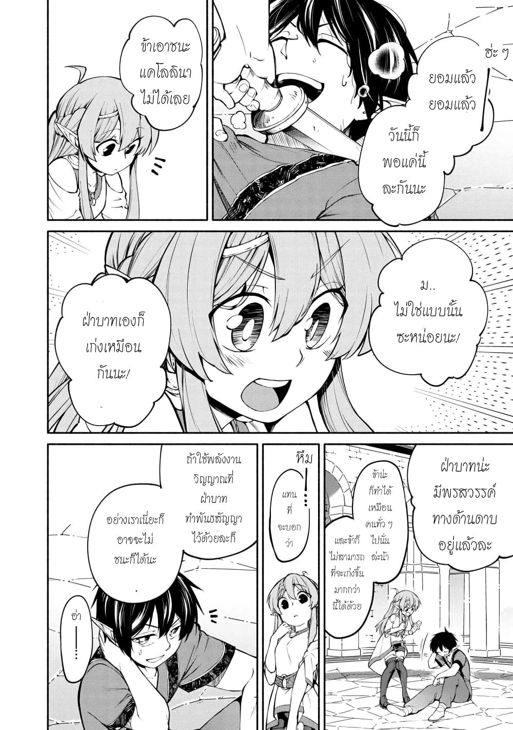 Santa Rikuei Yuu 5.1-Hadrianus, Tirus, Hercule (1)