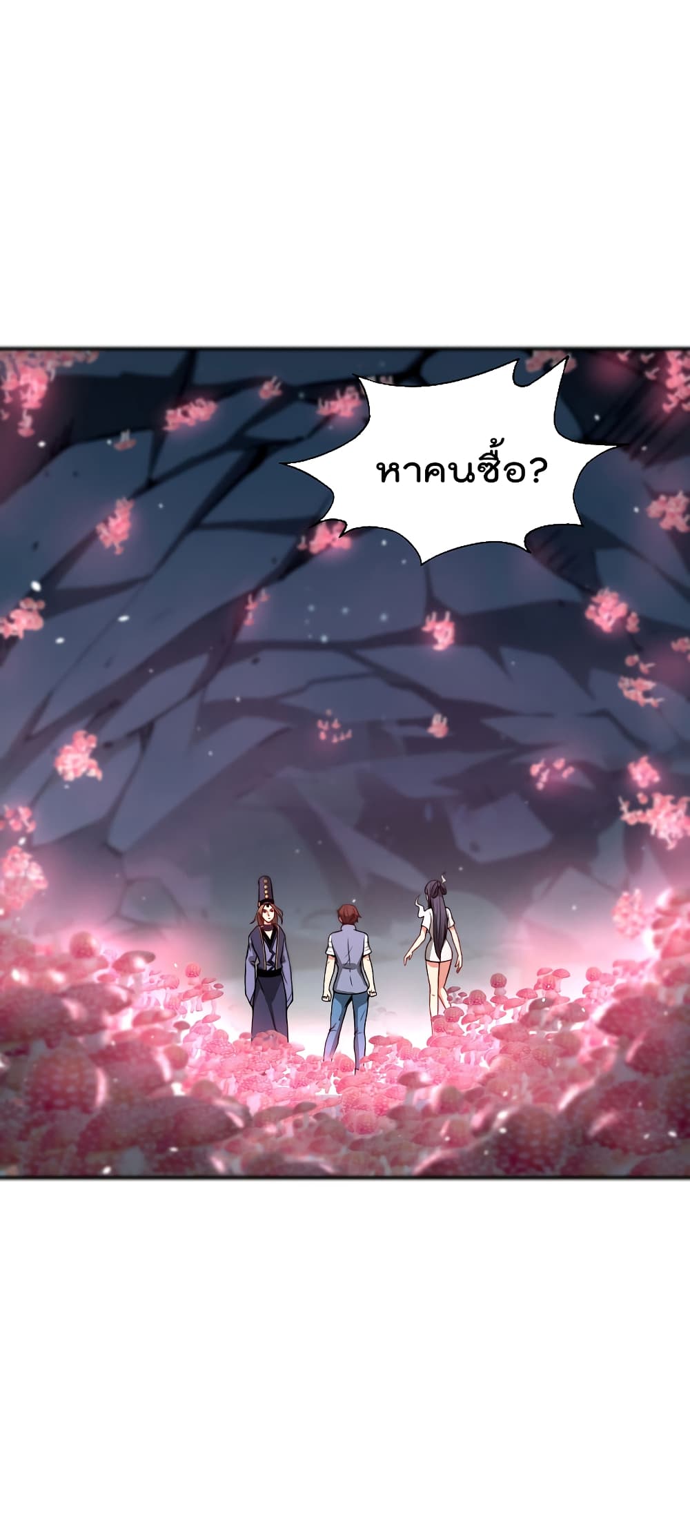 The Cultivators Chat Group in The City กลุ่มแชทเซียนสุดเกรียนแห่งนคร 47-47
