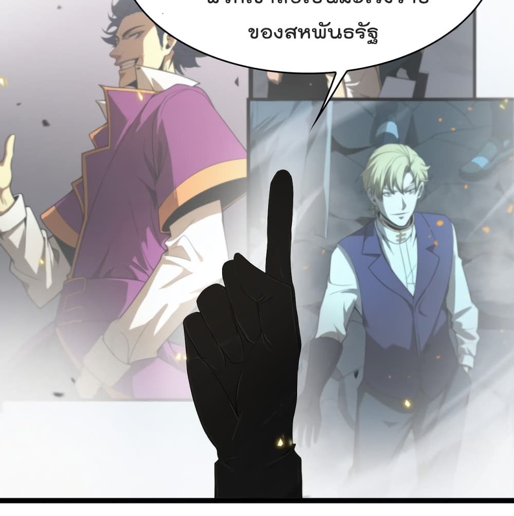 World's Apocalypse Online หมื่นสวรรค์สิ้นโลกา 40-40