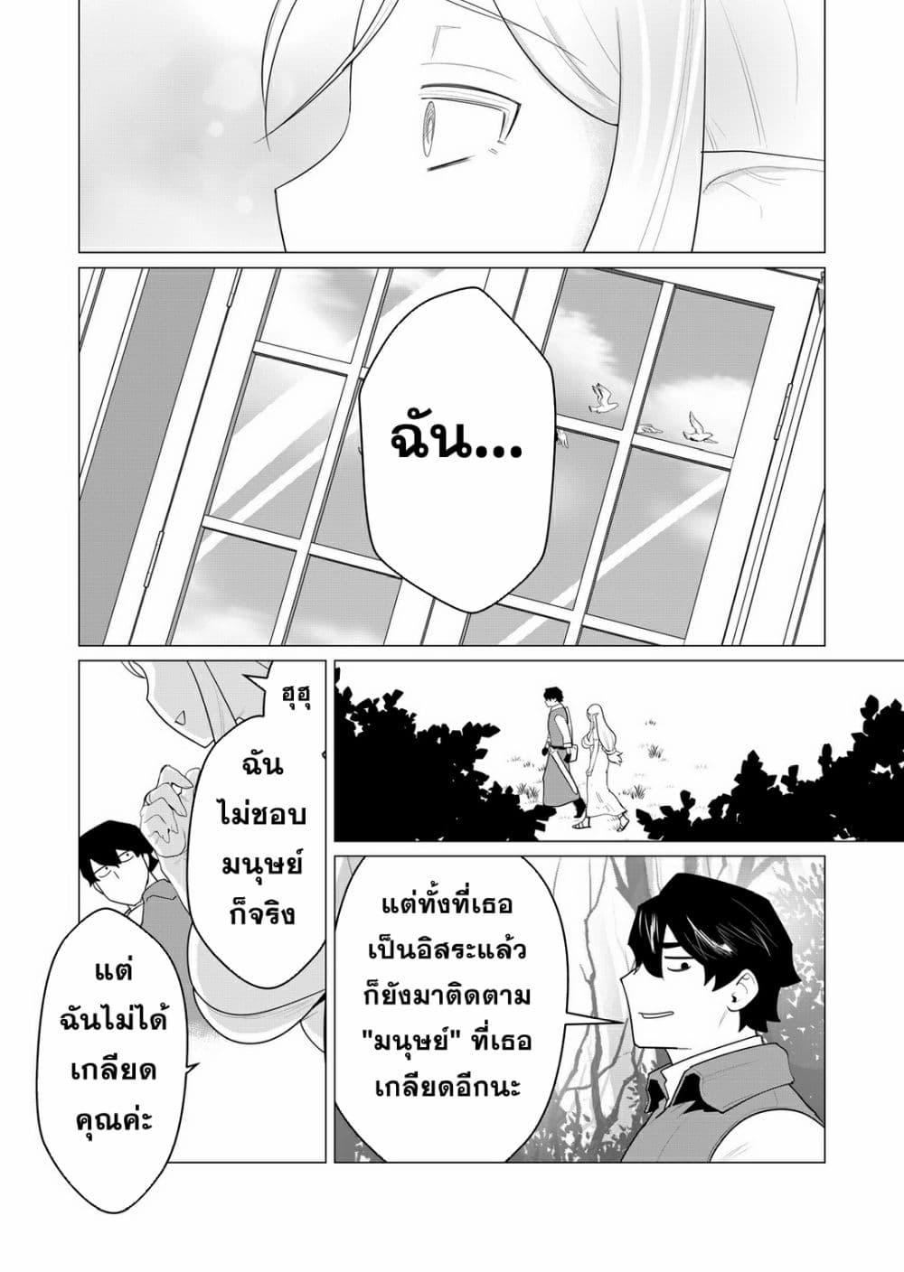 Yuusha-sama wa Houshuu ni Hitozuma wo go Kibou desu 1-1