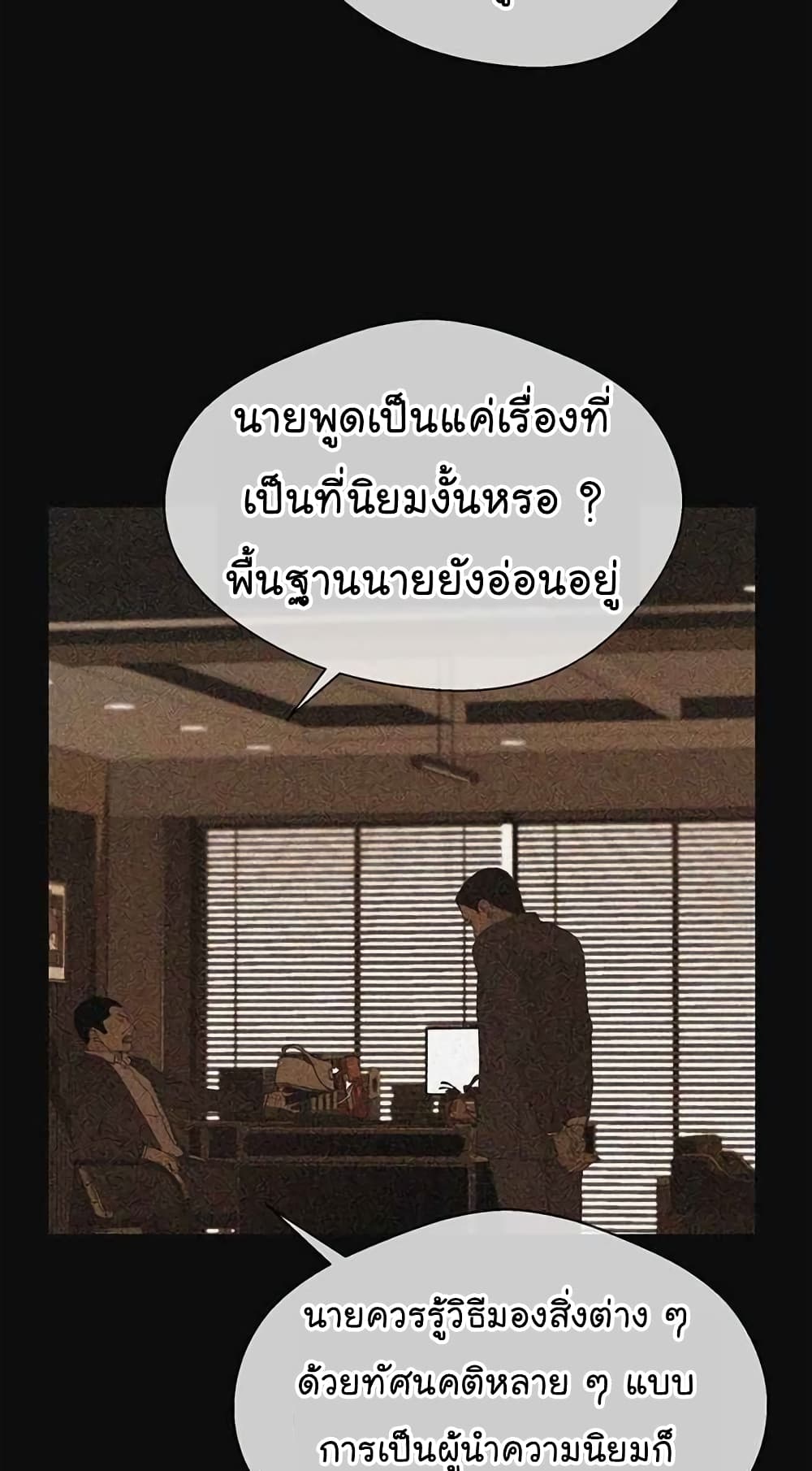 Real Man 39-39