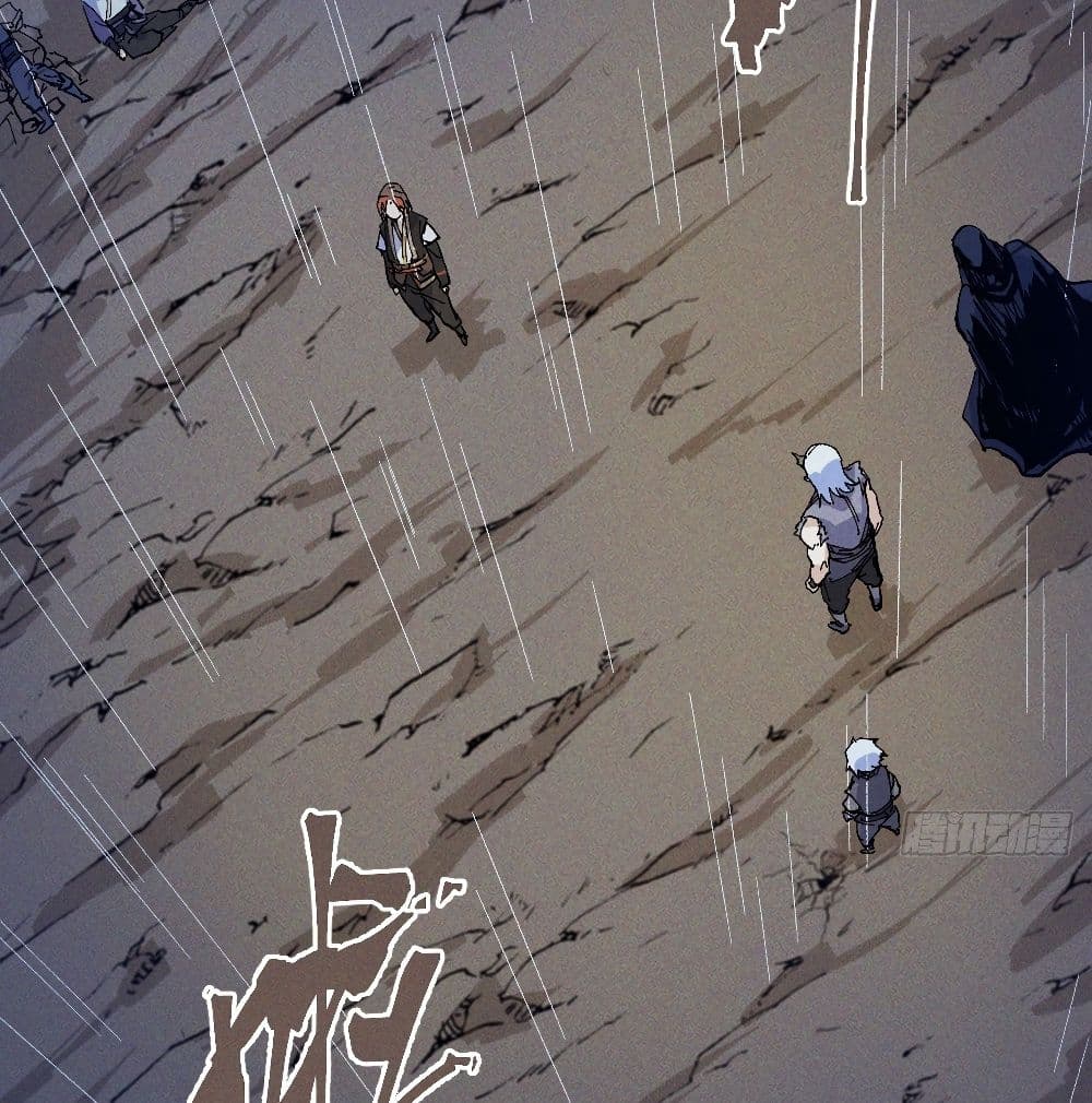 The Strongest Emperor 7-7