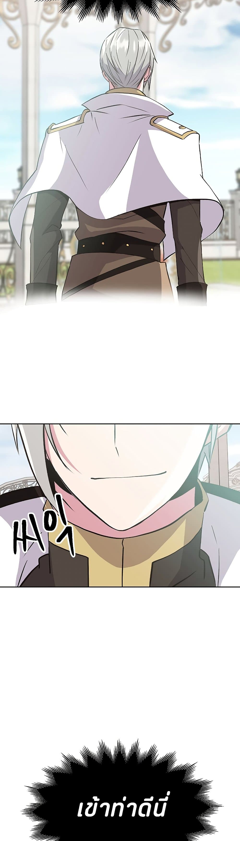 Archmage Transcending Through Regression 7-7