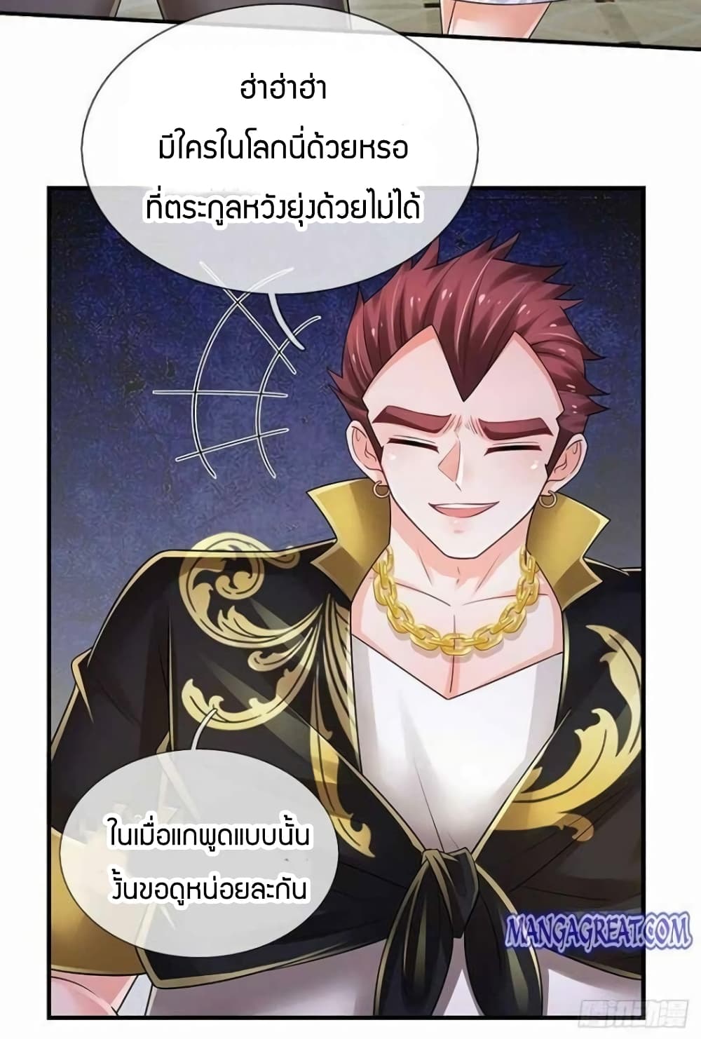 Immortal Emperor Refining 5000 Years 116-116