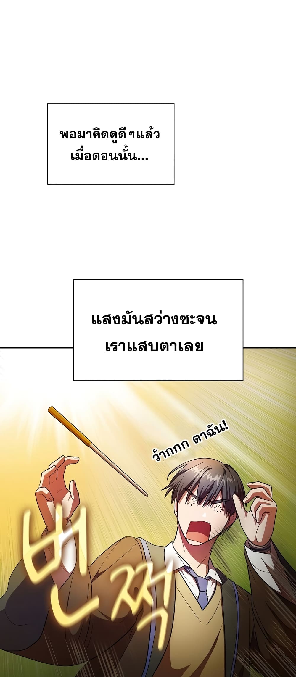 Magic Academy Survival Guide 21-21