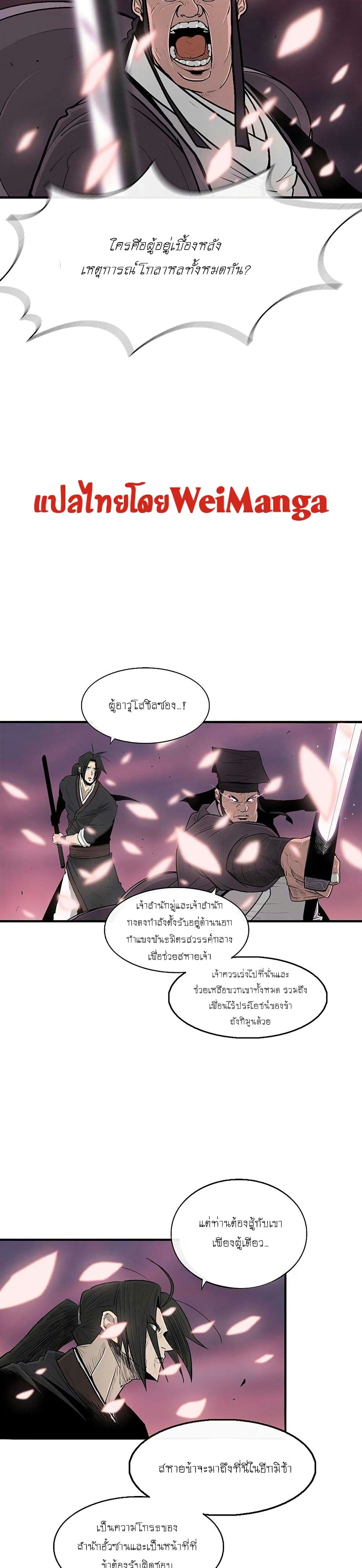 Legend of the Northern Blade 127-127
