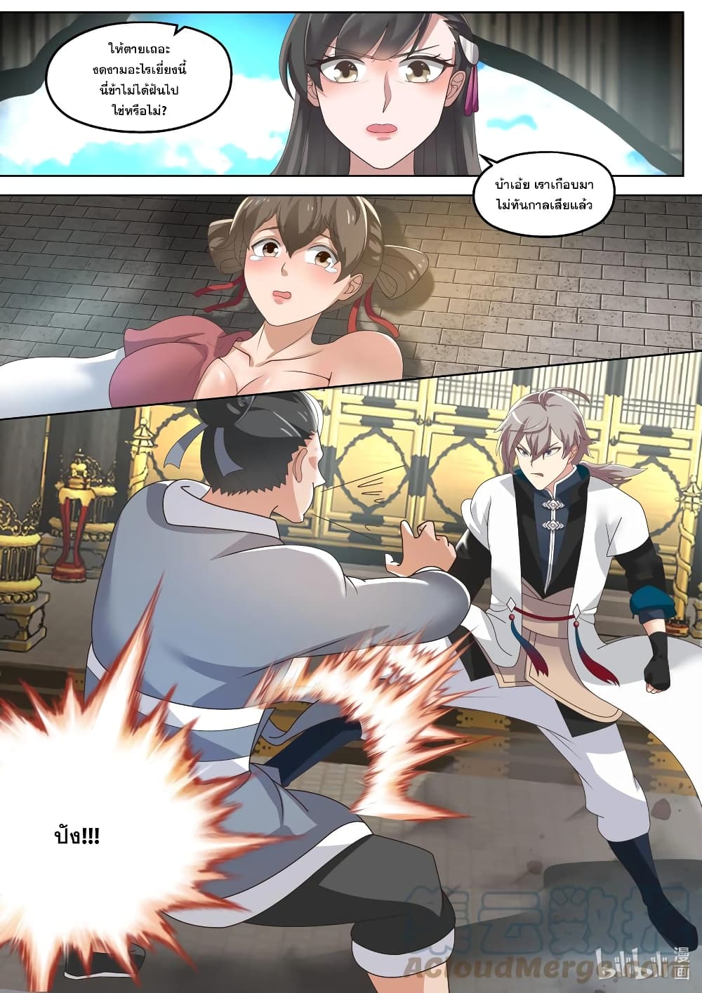 Martial God Asura 336-เยี่ยงหยางเทียน