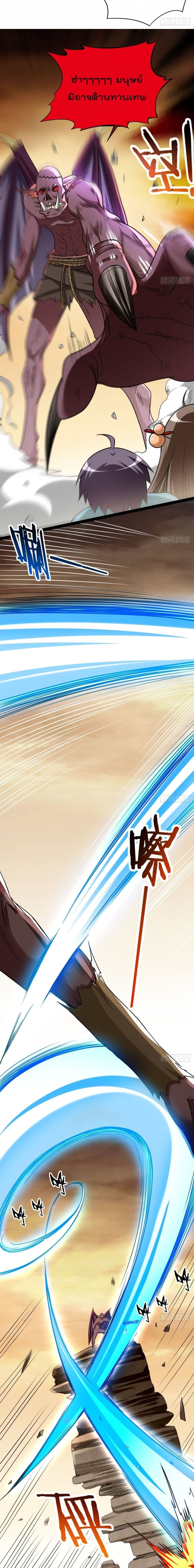My Disciples Harem is Immortal ฮาเร็มศิษย์สาวสุดแกร่งนี้ของผมนะค้าบ 133-133
