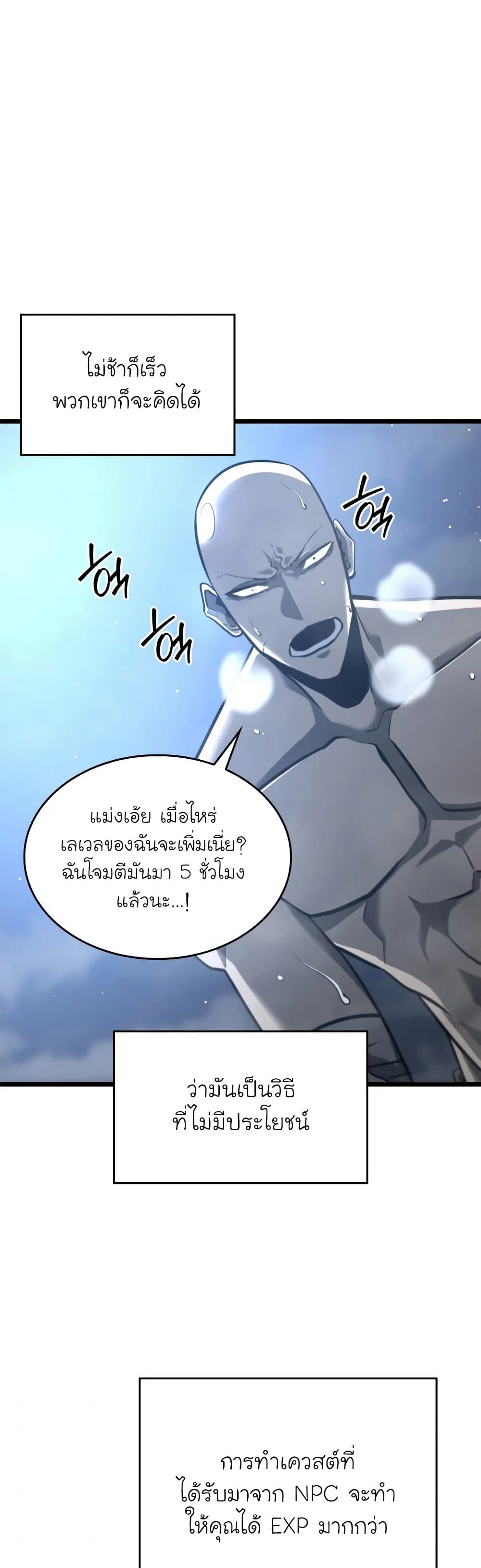 Return of the SSS-Class Ranker 5-5