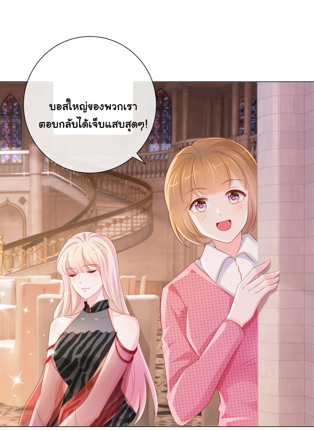 The Lovely Wife And Strange Marriage แผนรักลวงใจ 323-323