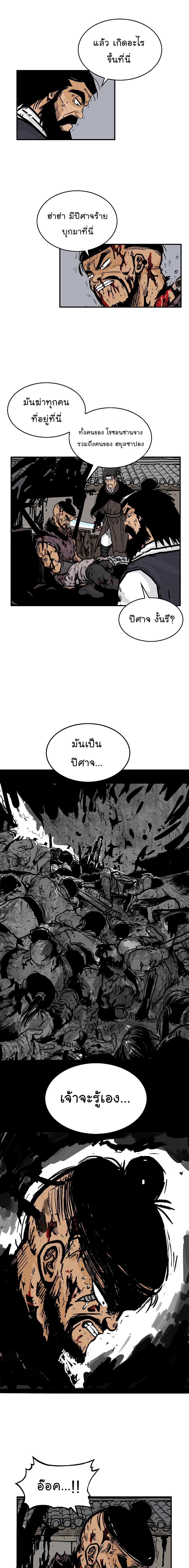 Fist Demon Of Mount Hua 46-46