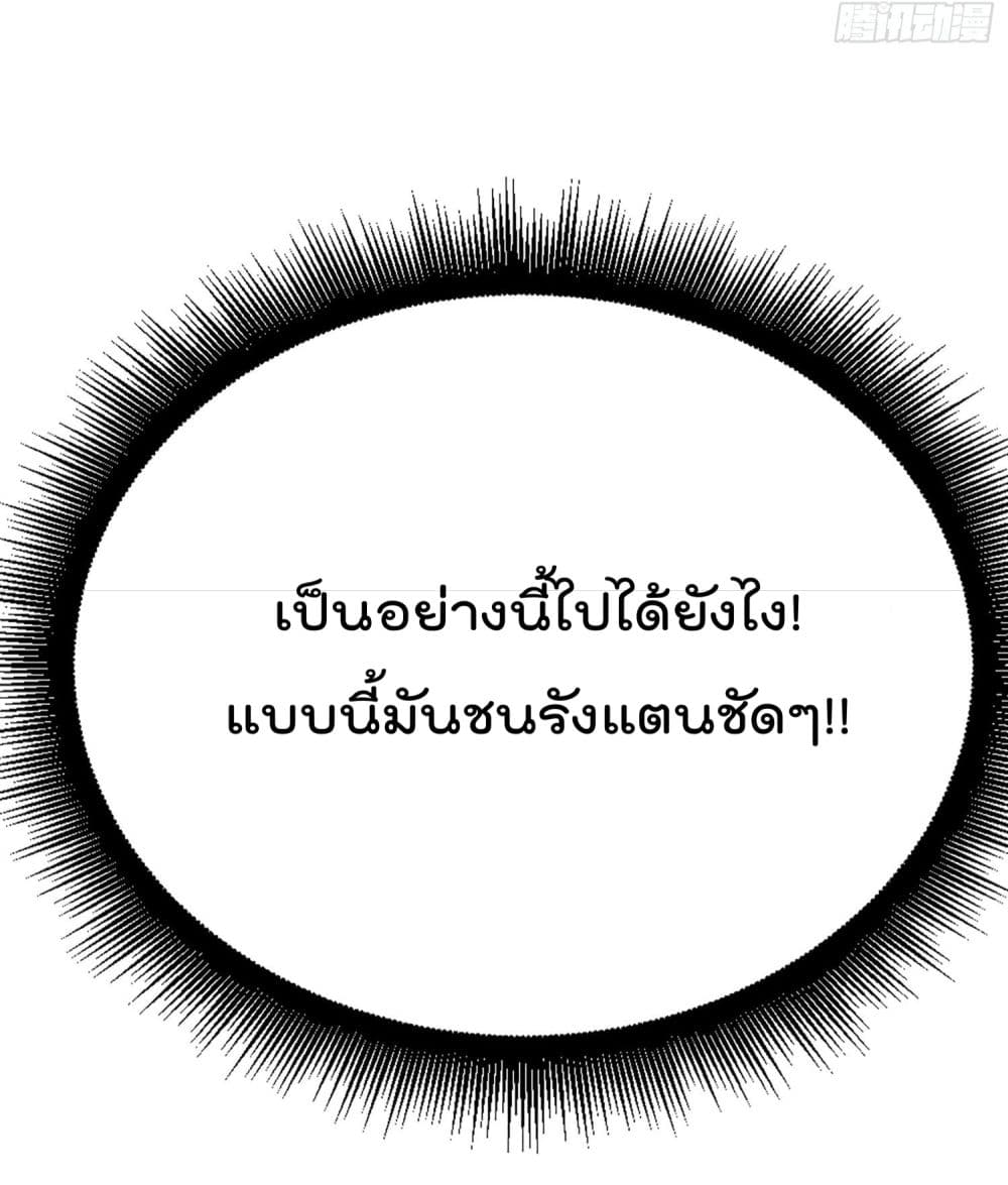 Who is your Daddy? ยอดยุทธ พ่อทุกสถาบัน 141-141