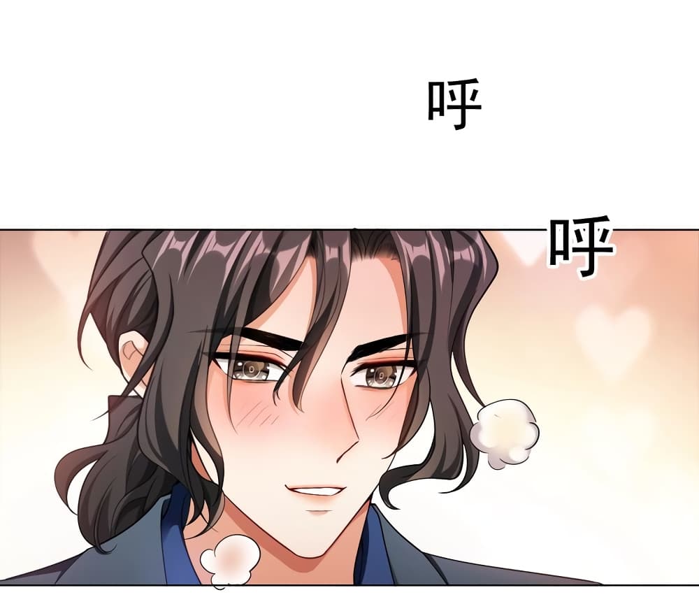 Game of Affection เกมเสน่หาของคุณชายเถาลู่ 104-104