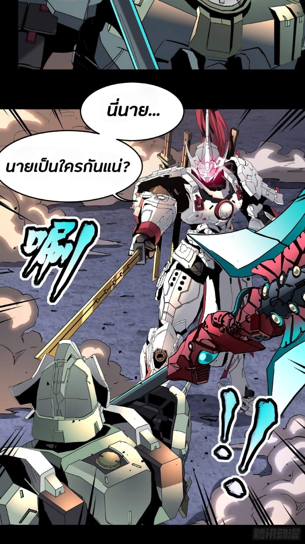 Legend of Star General 34-34