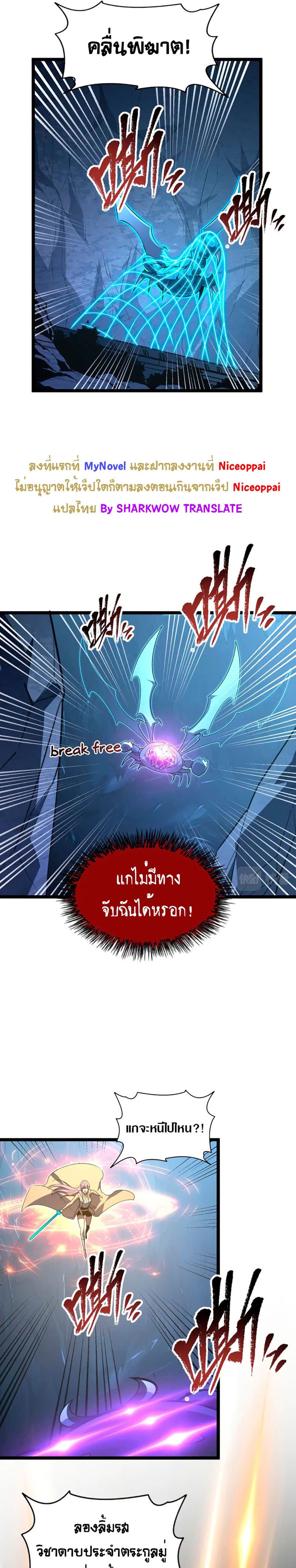 Rise From The Rubble เศษซากวันสิ้นโลก 112-112