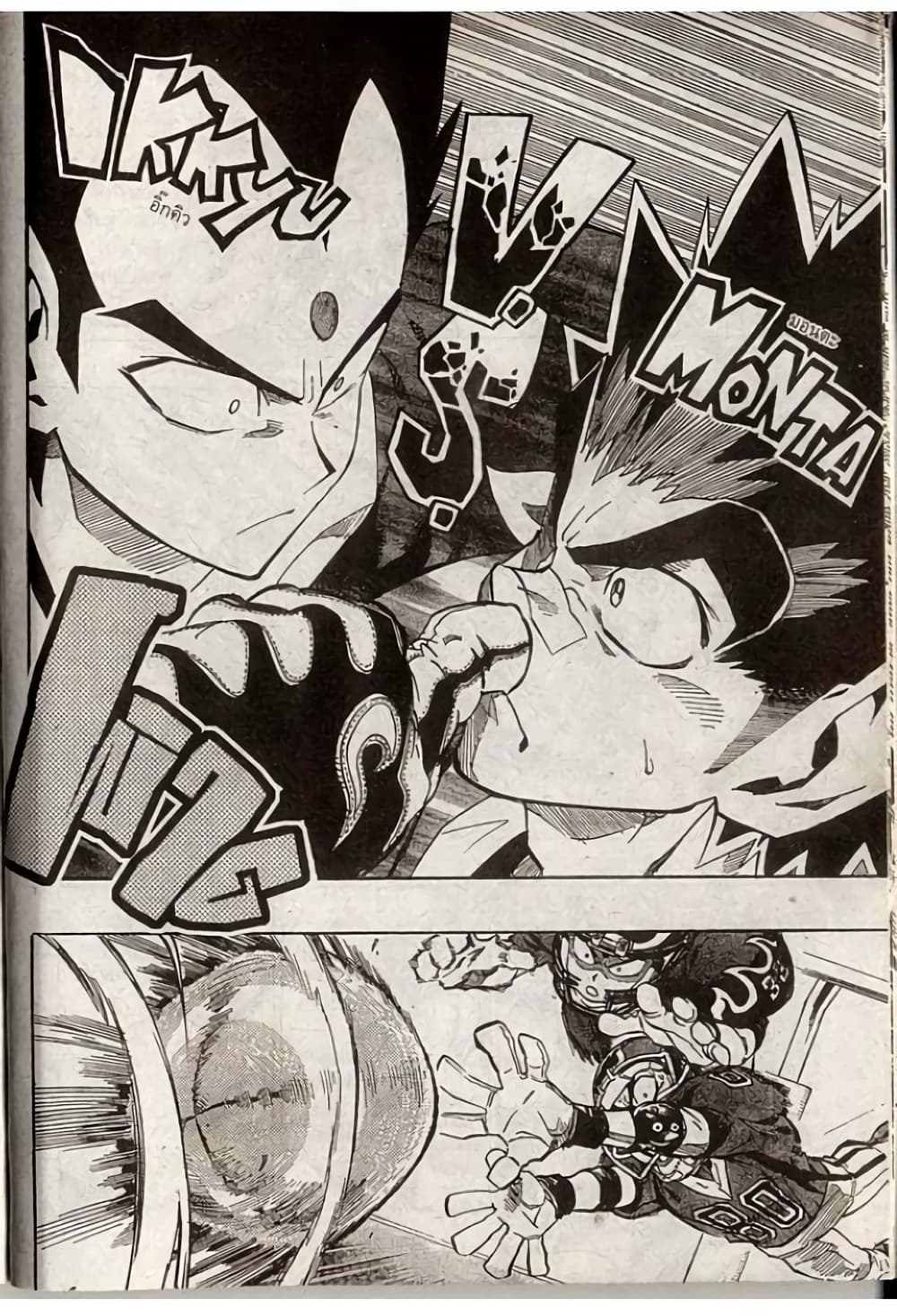 Eyeshield 21 188-188