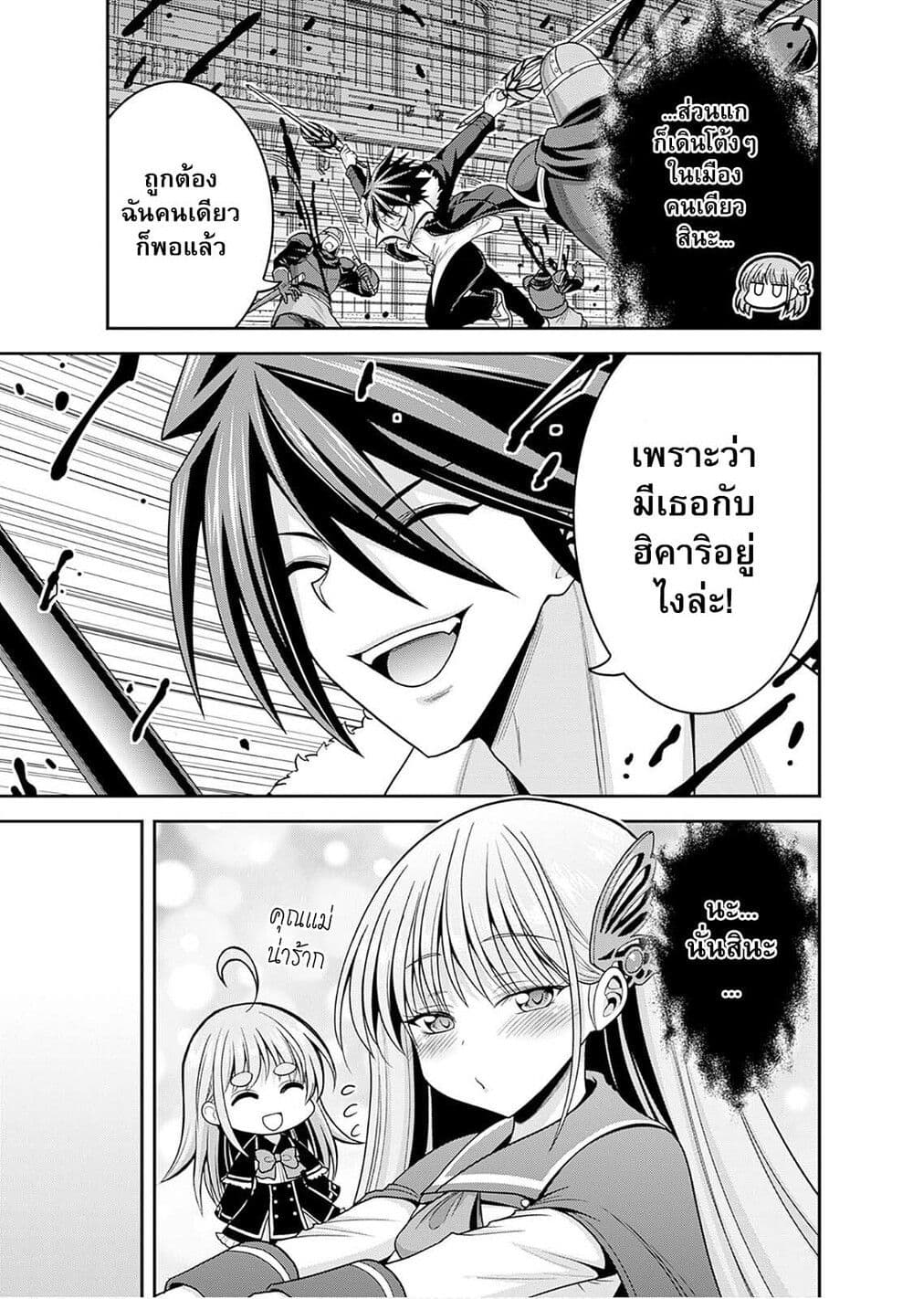 Kujibiki Tokushou: Musou Harem-ken 41.2-41.2
