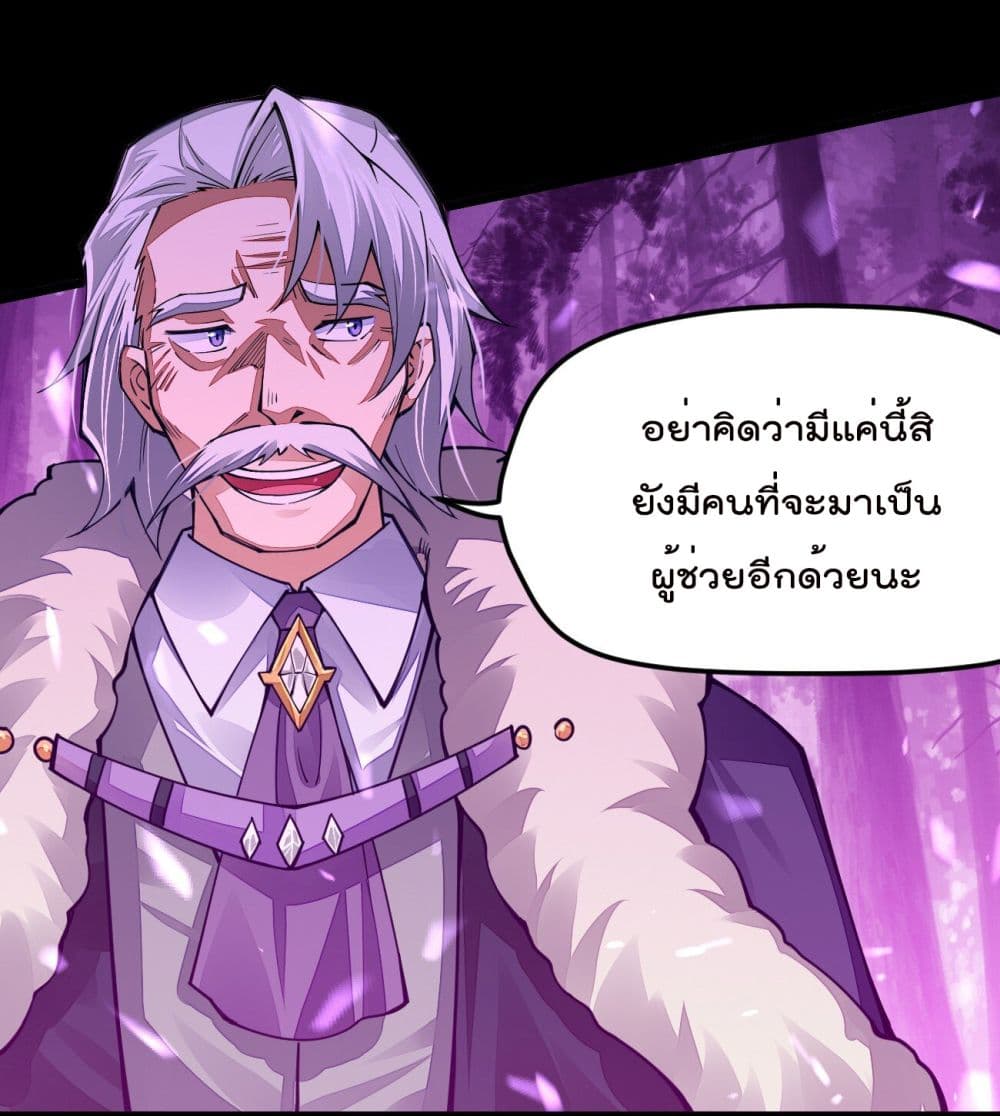 Sword God’s Life Is Not That Boring 21-21