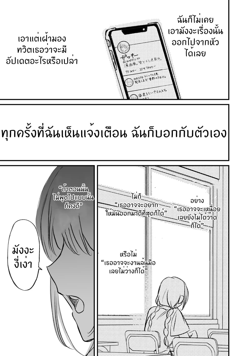 The Gyaru is Curious About the Otaku 0-0