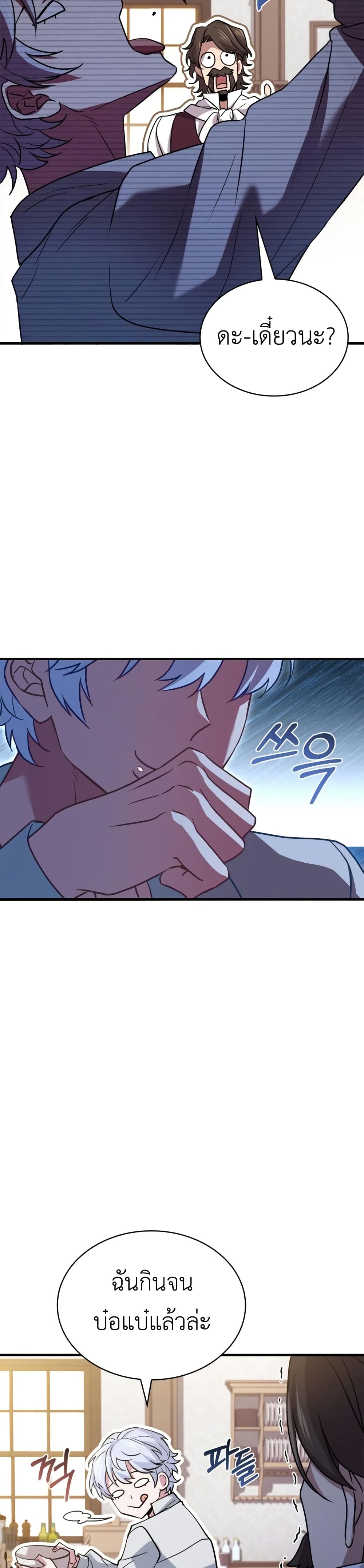The Crown Prince That Sells Medicine 3-3