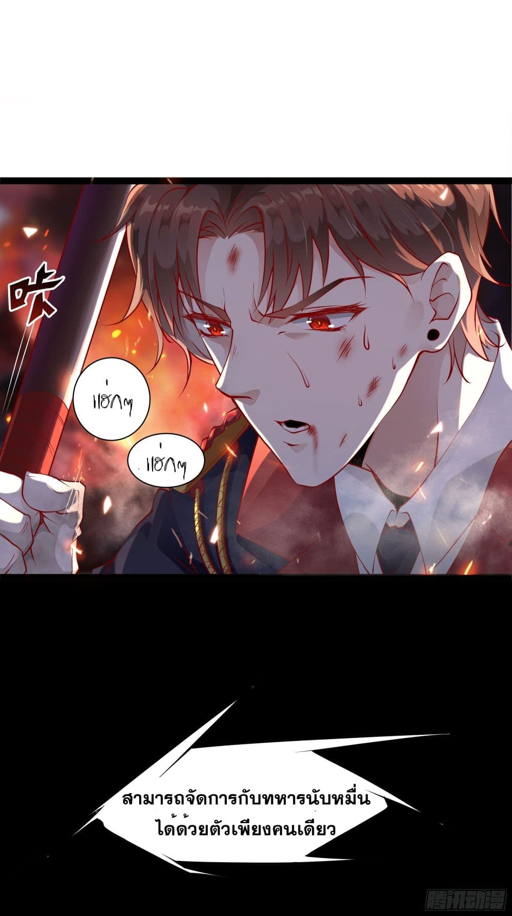 The Strongest Ares Daddy 2-2