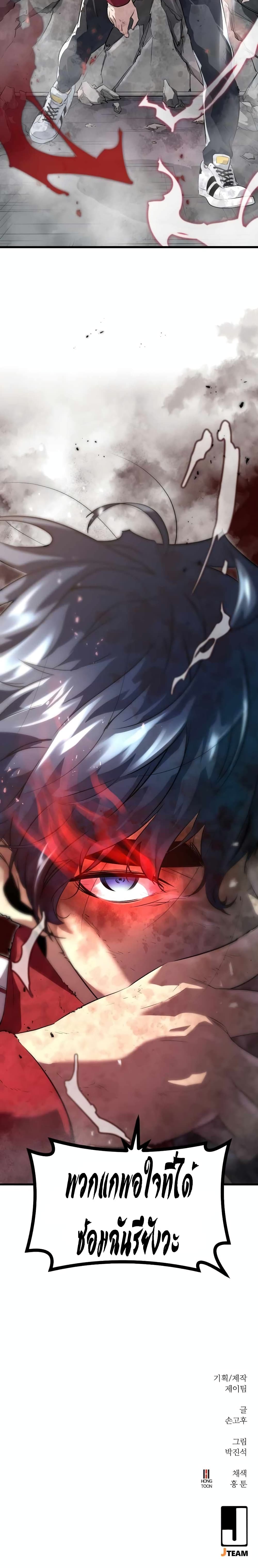 Phantom Spirit King 3-3