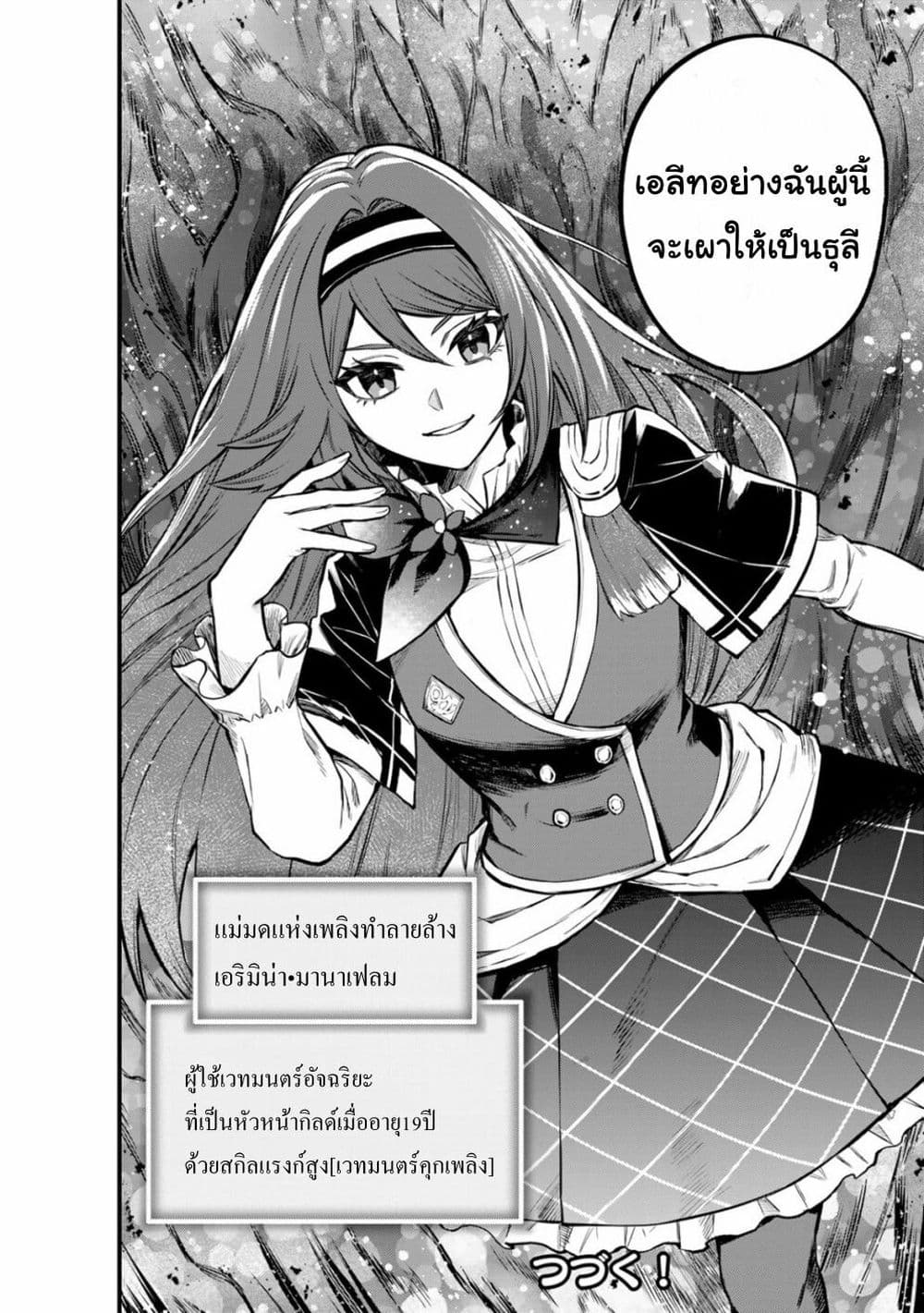 Sekai Saikyou no Majo, Hajimemashita - Watashidake "Kouryaku Saito" wo Mireru Sekai de Jiyuu ni Ikimasu 4-4
