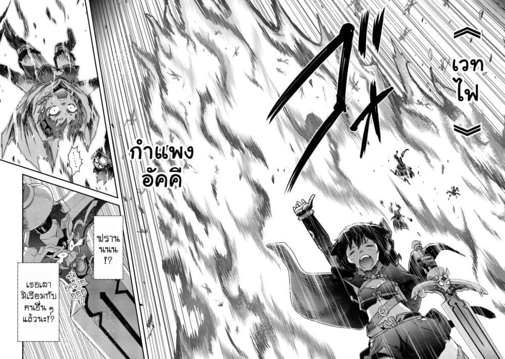 Tensei Shitara Ken deshita 50-หลบหนี