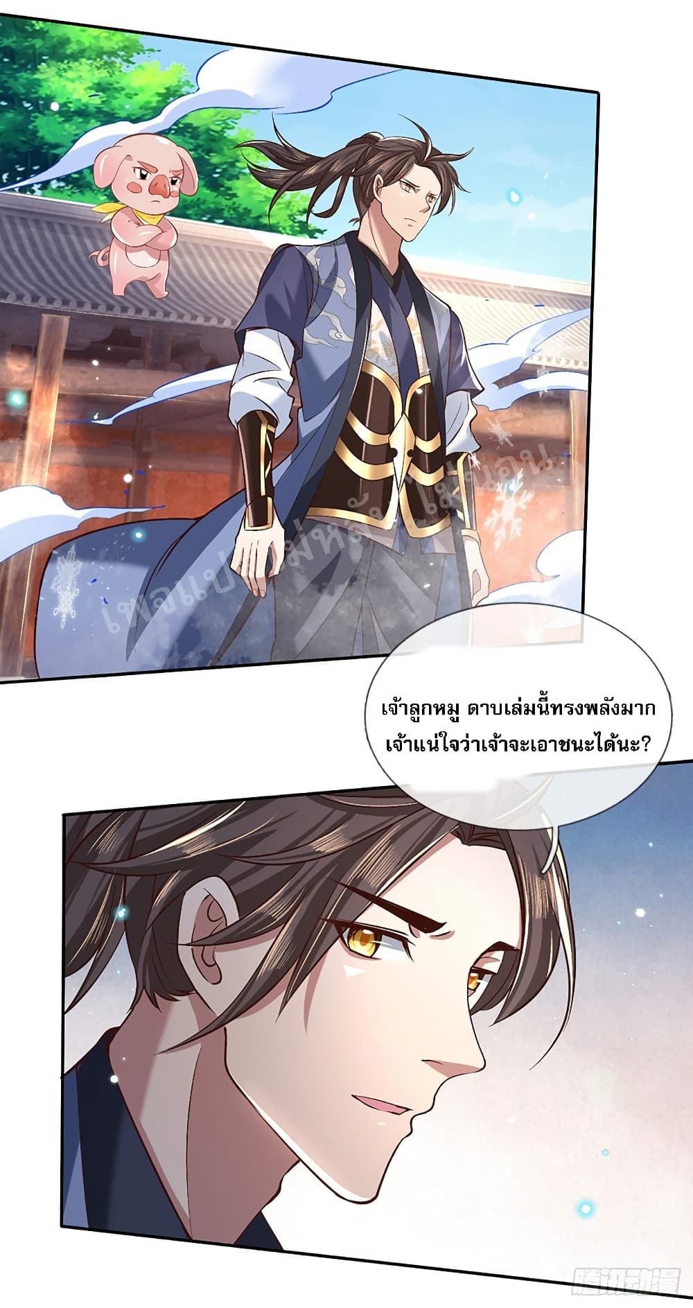 Royal God of War, Rising Dragon ราชันย์เทพยุทธ์มังกรผงาดฟ้า 53-53
