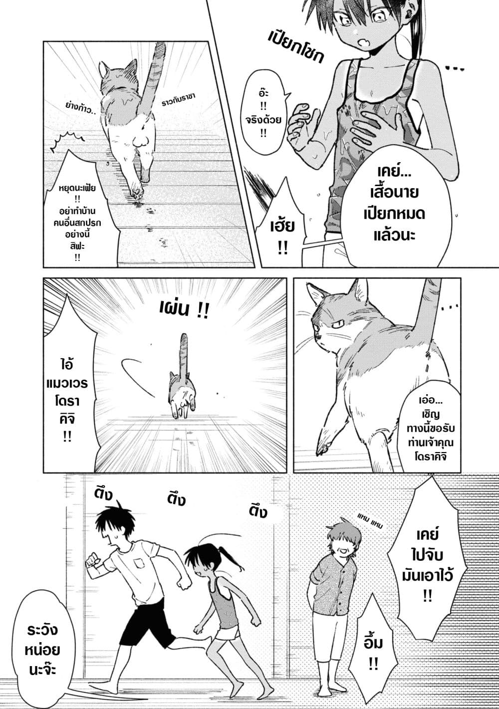 Inaka ni Kaeru to Yakeni Natsuita Kasshoku Ponytail Shota ga Iru 31-31
