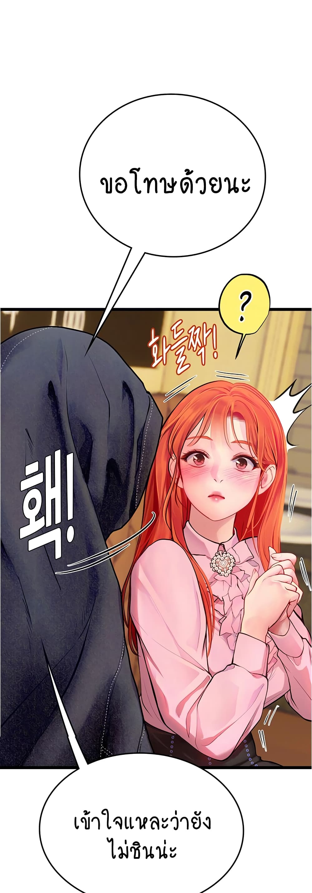 Intern Haenyeo 99-99