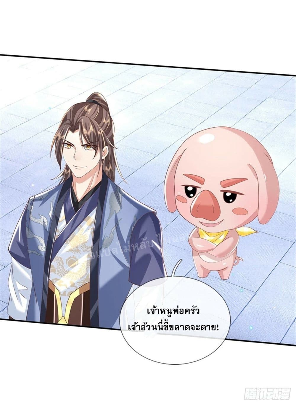 Royal God of War, Rising Dragon ราชันย์เทพยุทธ์มังกรผงาดฟ้า 161-161