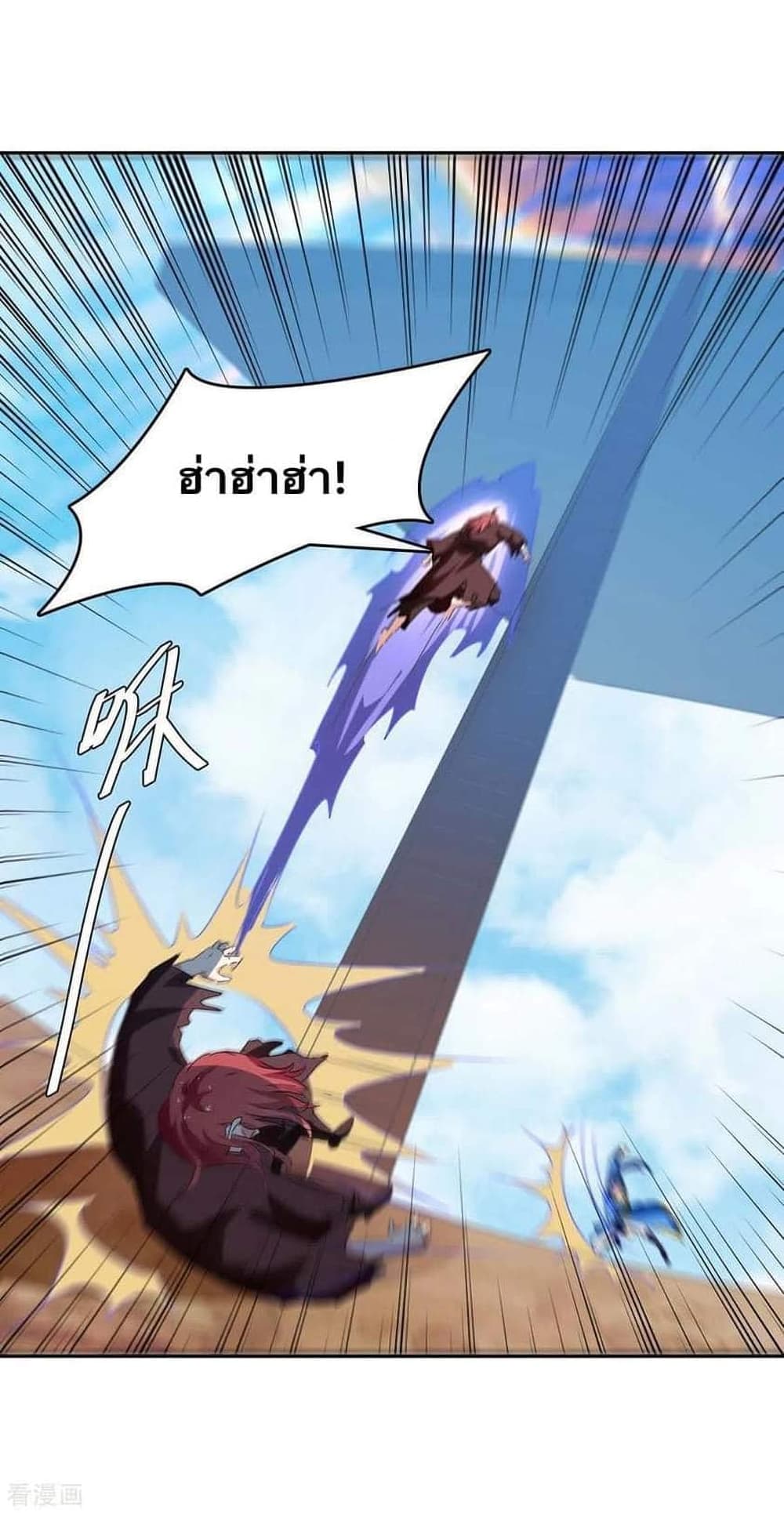 Strongest Leveling 259-259