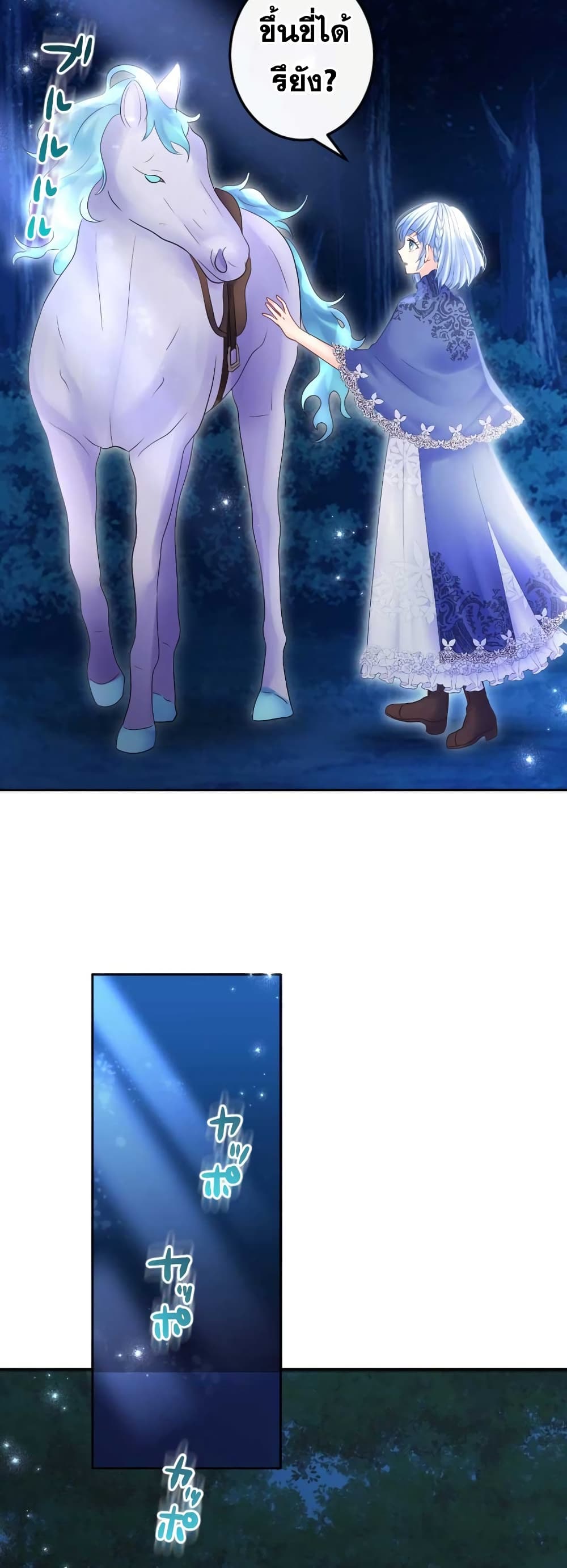 The Precious Girl Does Not Shed Tears 55-55