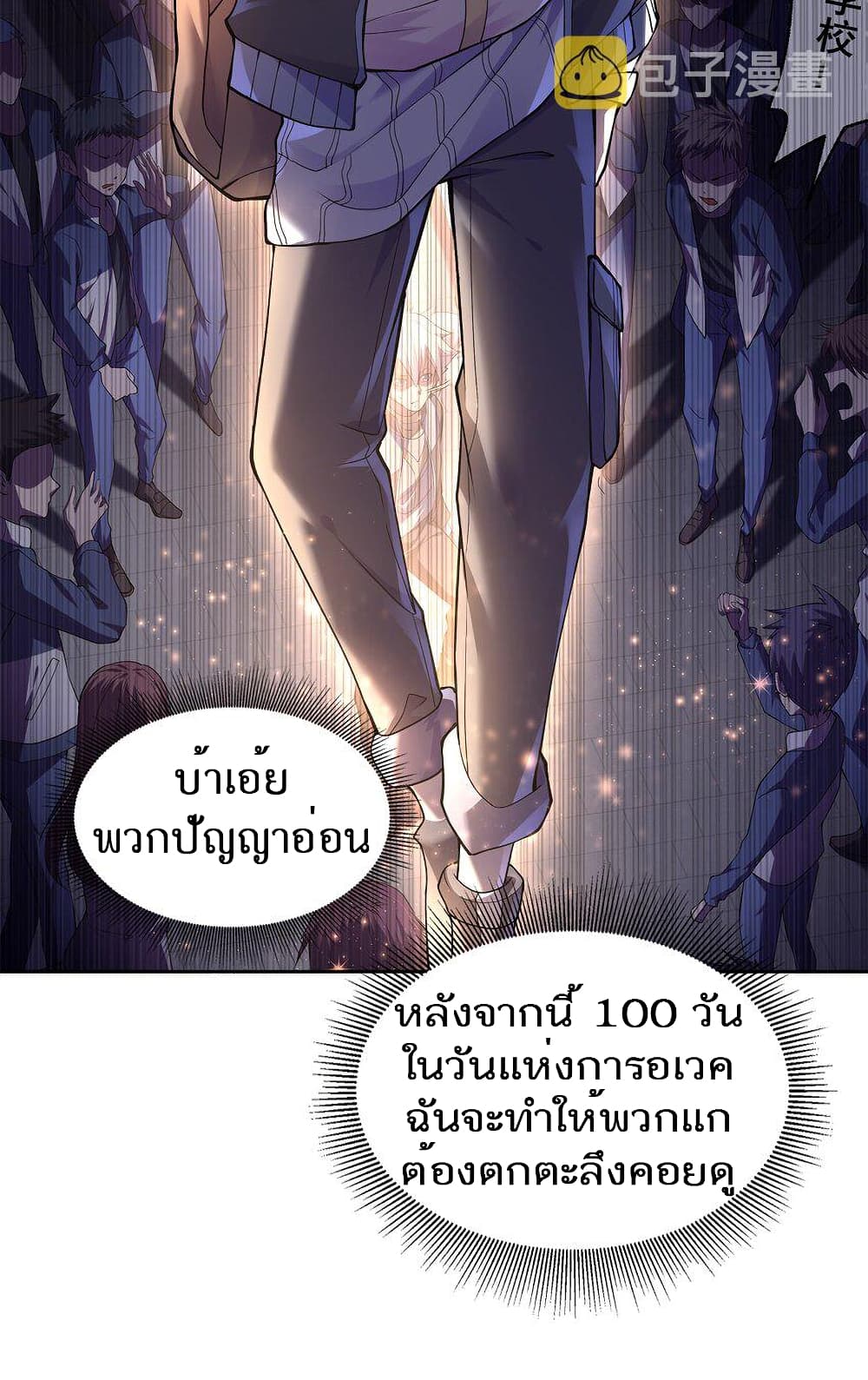 Age of the Gods: The World Becomes an Online Game 1-1