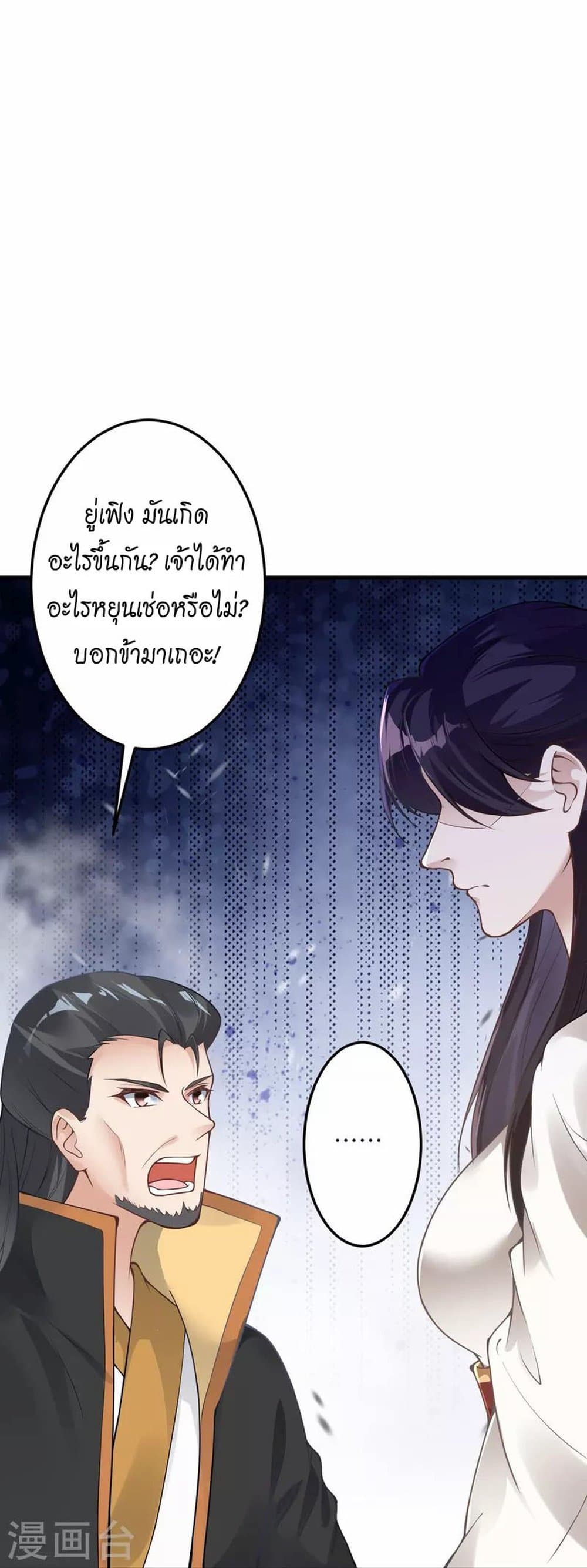 Against the Gods อสูรพลิกฟ้า 428-428