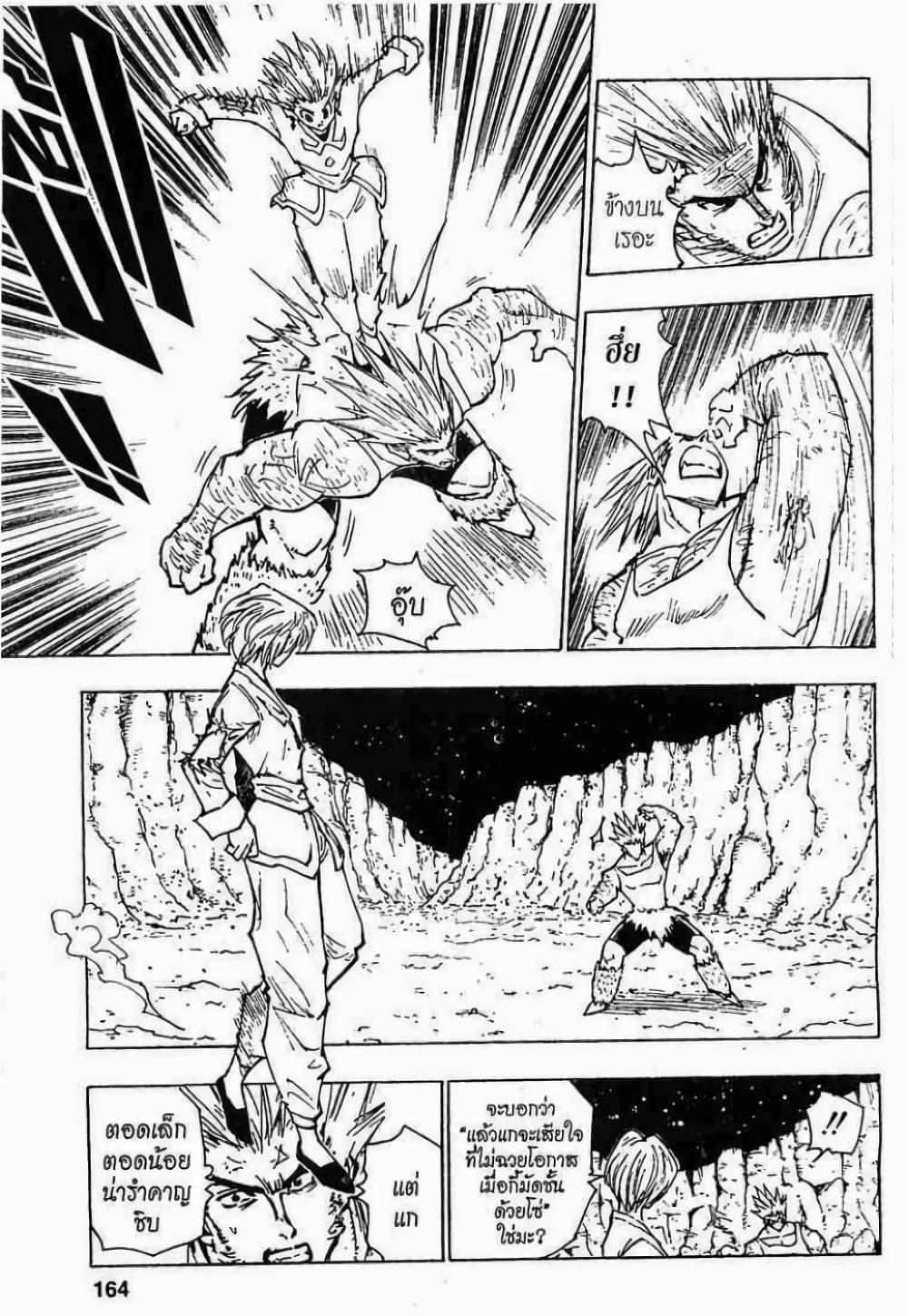 Hunter X Hunter 82-82