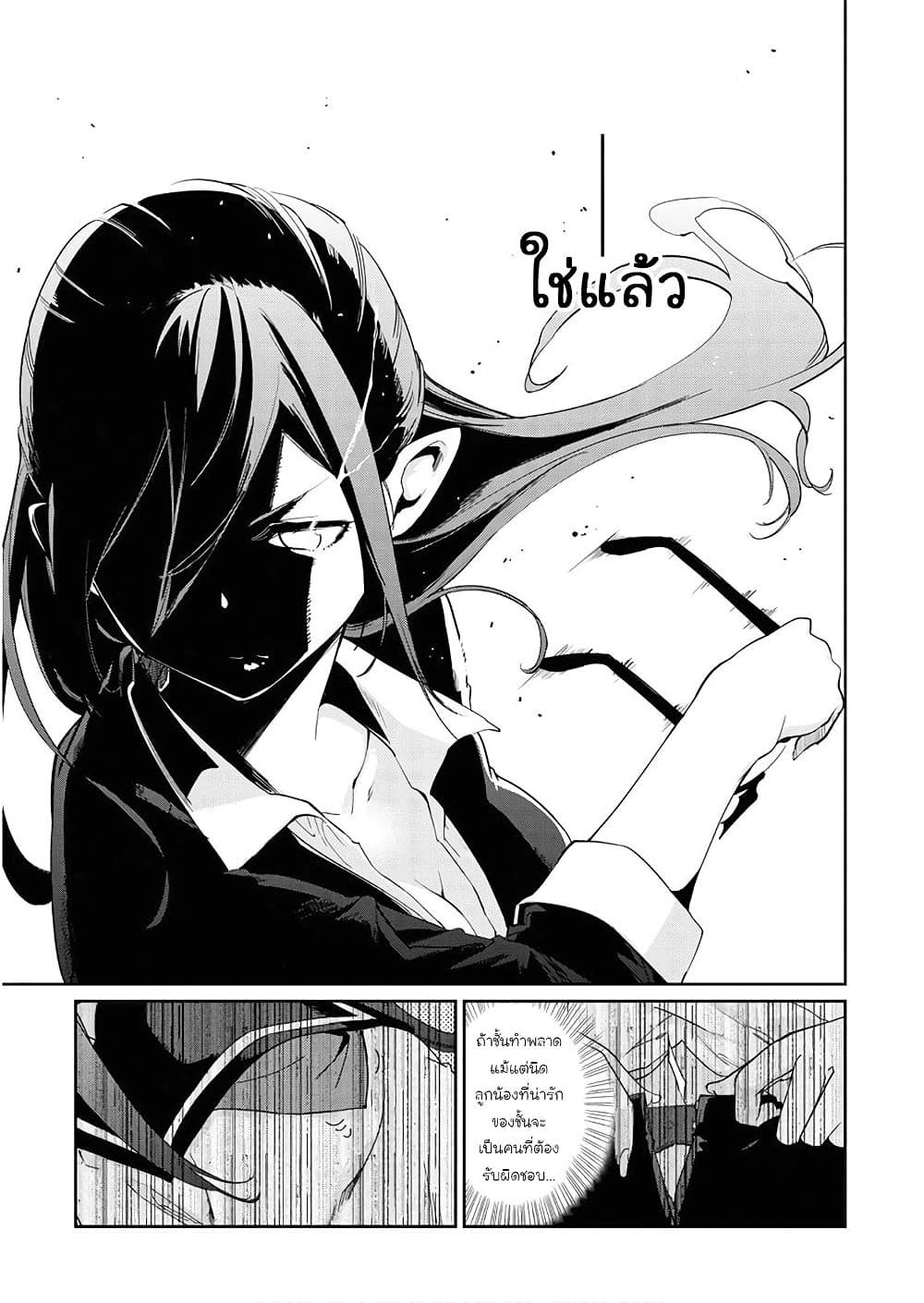 Oroka na Tenshi wa Akuma to Odoru 29.5-29.5