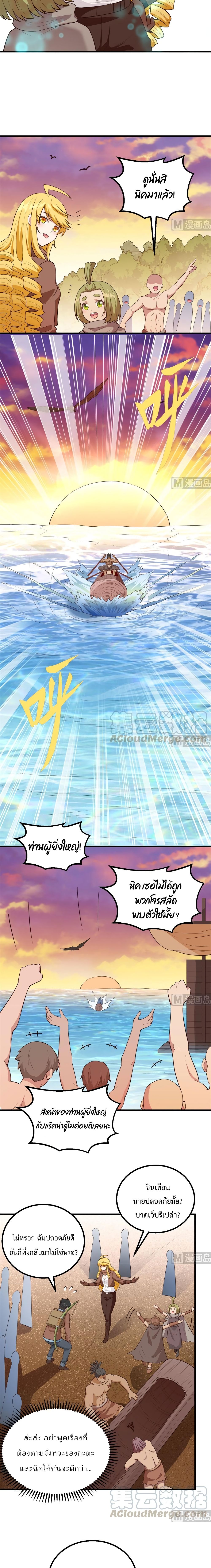 Survive on a Deserted Island with Beautiful Girls เอาตัวรอดด้วยระบบบนเกาะร้างพร้อมกับเหล่าสาวงาม 87-87