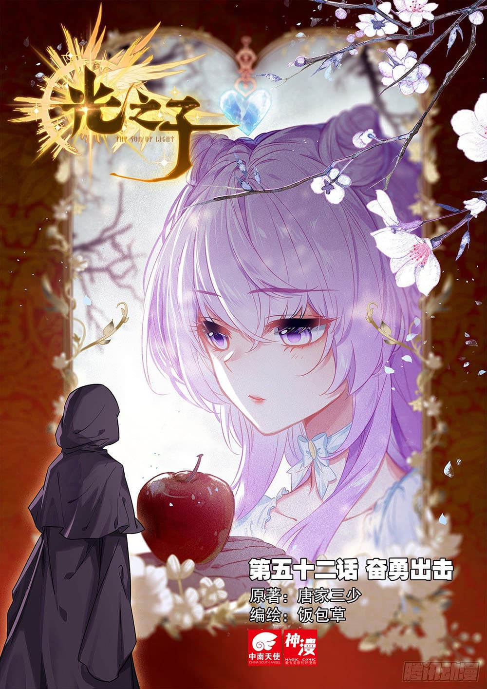 The Child of Light บุตรแห่งแสง 52-52