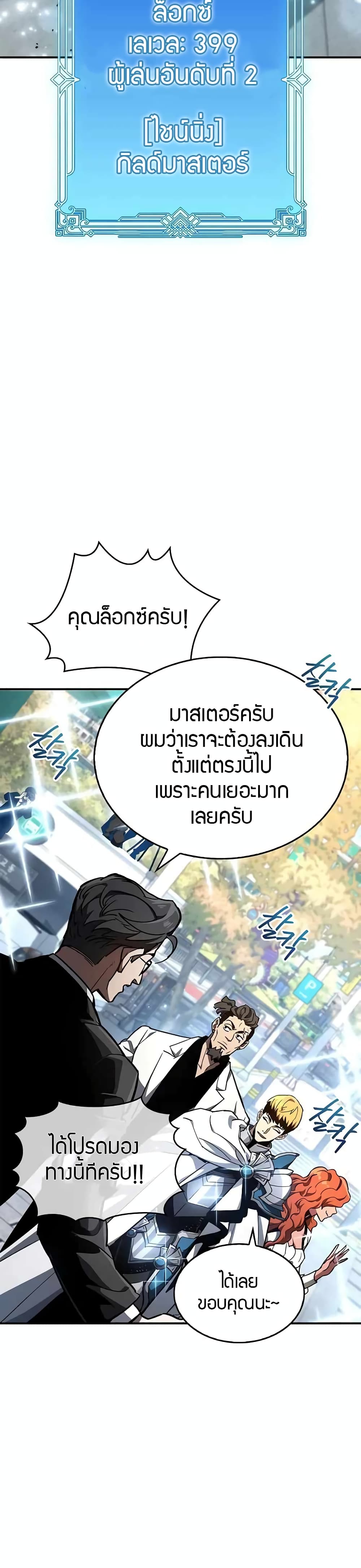 The Player Hides His Past 6-6
