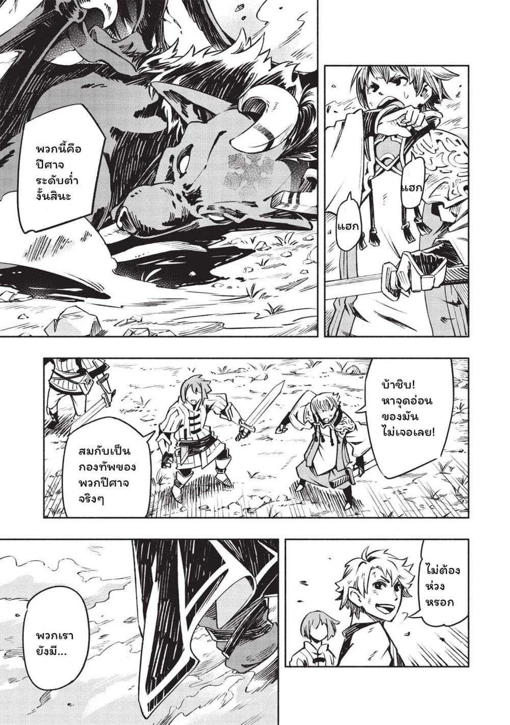 Yakudatazu to Iware Yuusha Party o Tsuihou Sareta Ore, Saikyou Skill Jakuten Kanpa ga Kakusei Shimashita 1-1