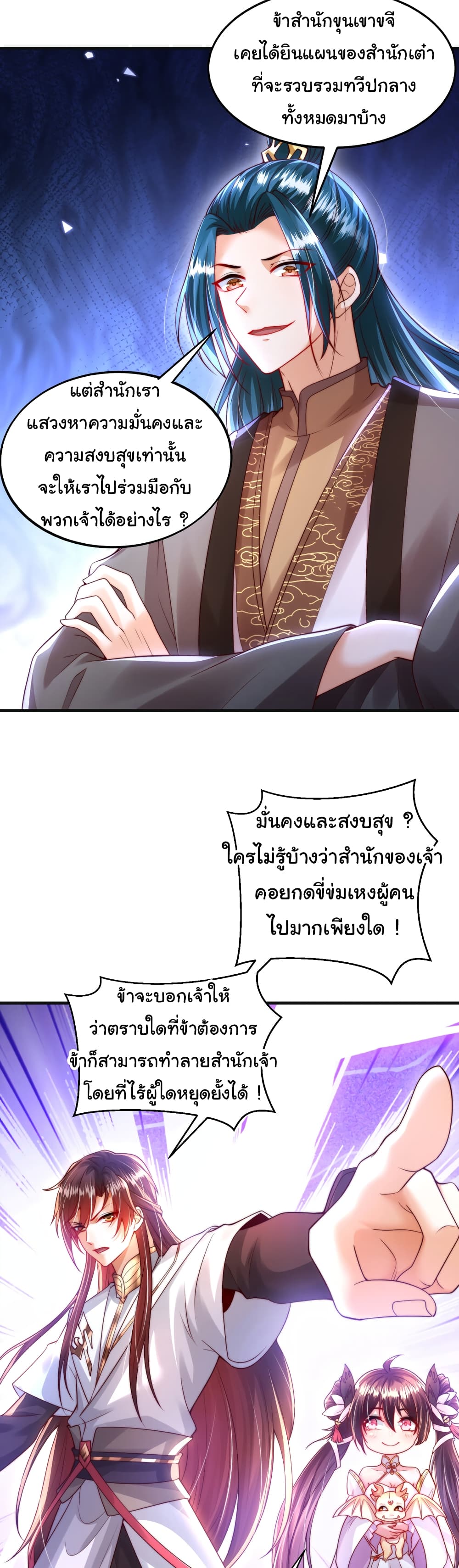 Opening System To Confession The Beautiful Teacher 37-37