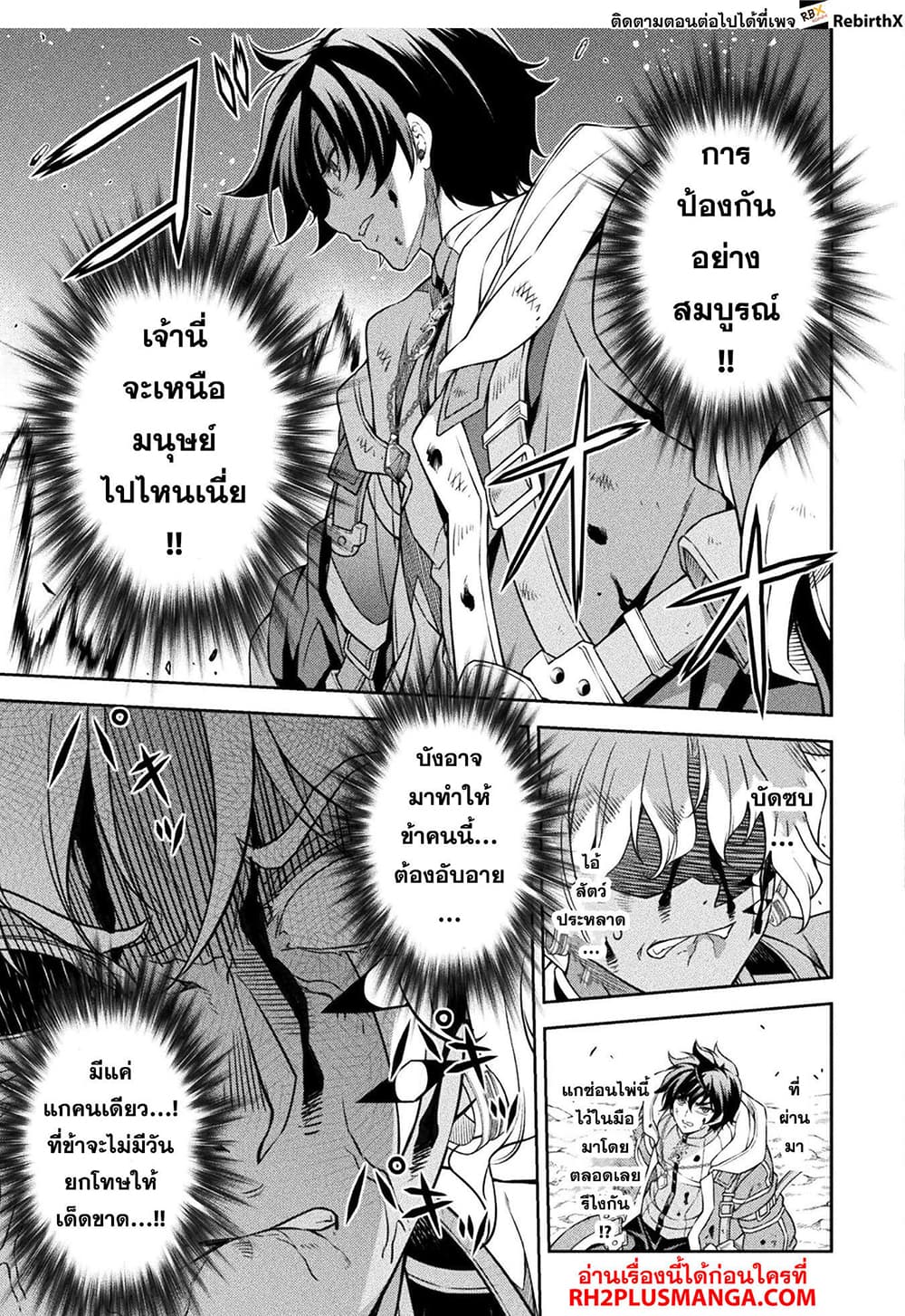 Drawing: Saikyou Mangaka Wa Oekaki Skill De Isekai Musou Suru! 93-93
