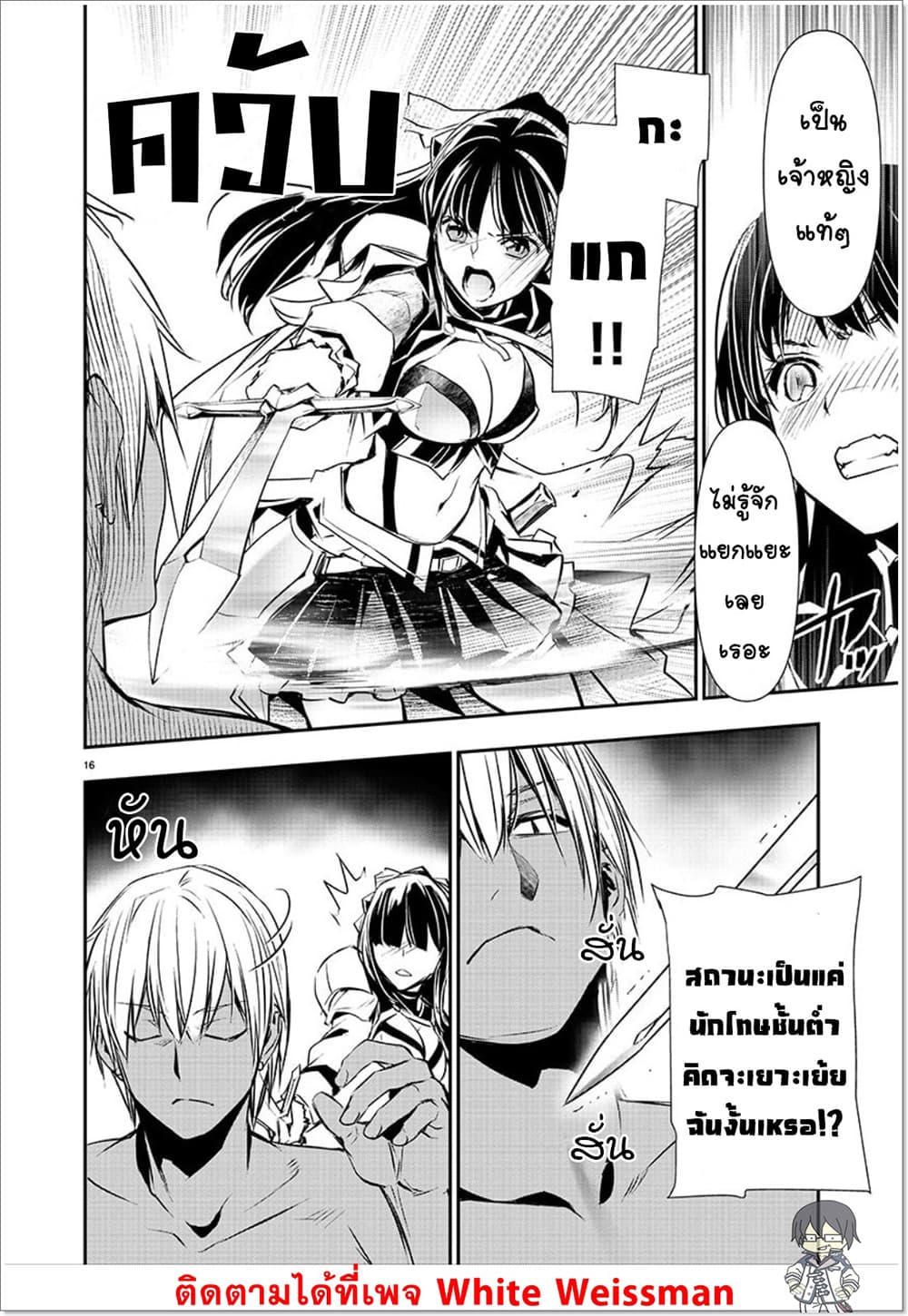Isekai NTR 30-30