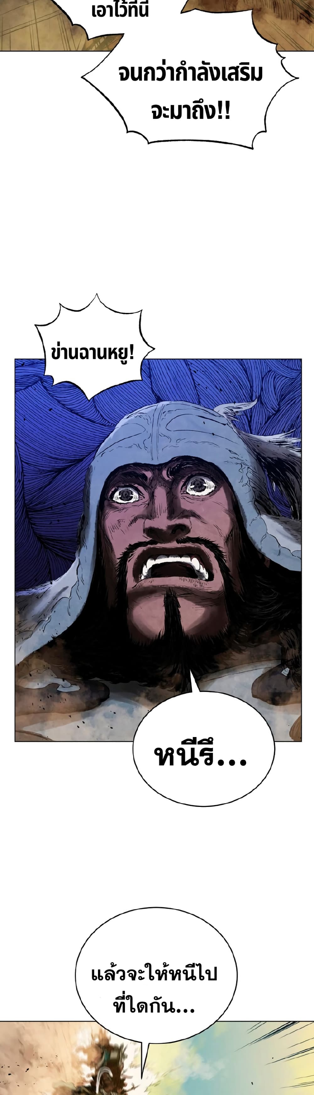 Three Kingdoms: Lu Bu's Legacy 63-63