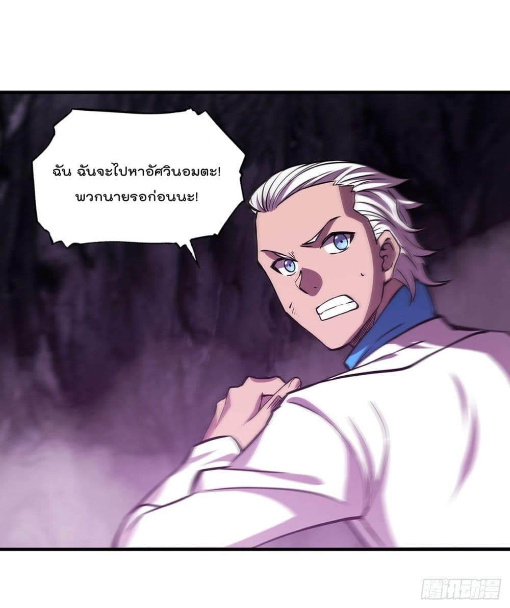The Strongest Knight Become To Lolicon Vampire ผมคืออัศวินผู้แข็งแกร่งที่ถูกสาปให้กลายเป็นแวมไพร์โลลิ 155-155