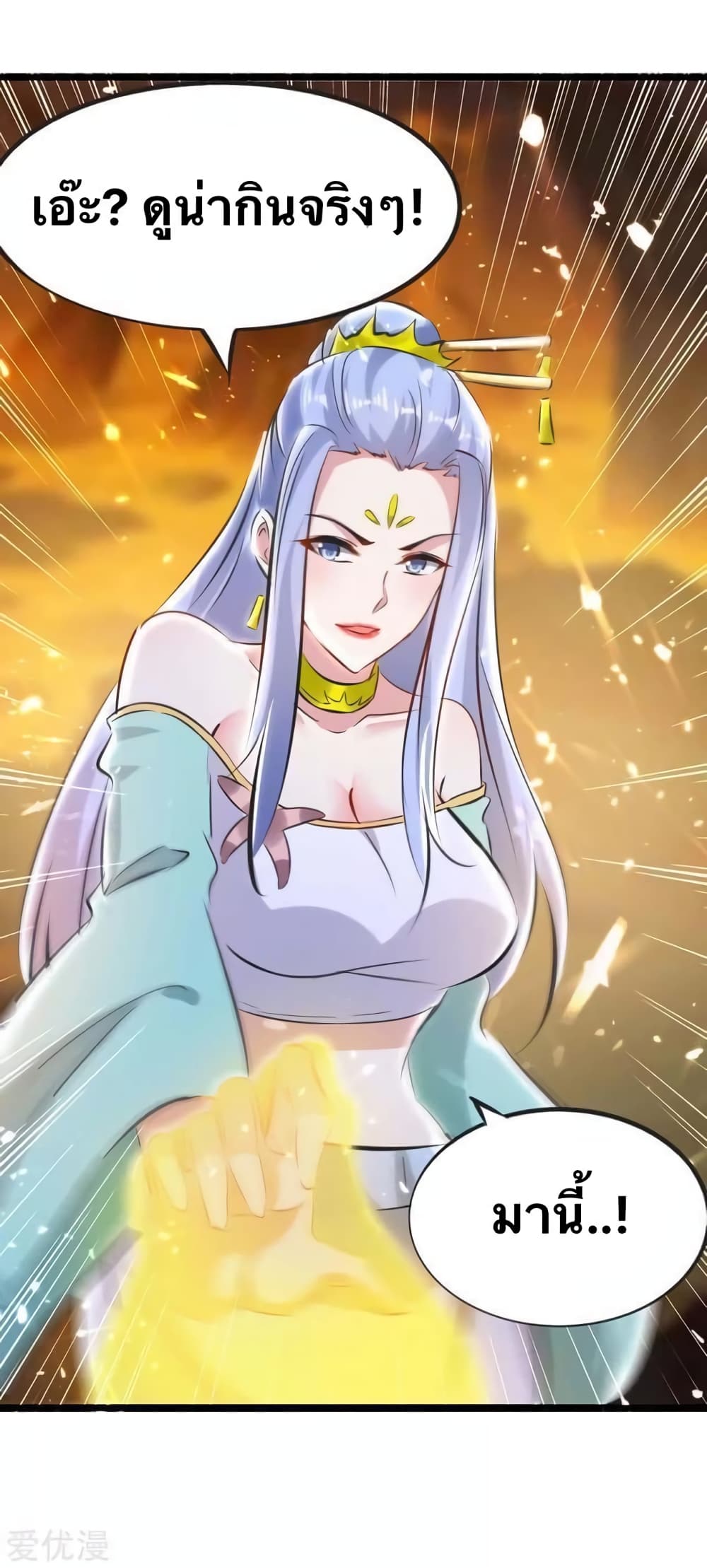 Strongest Leveling 192-192