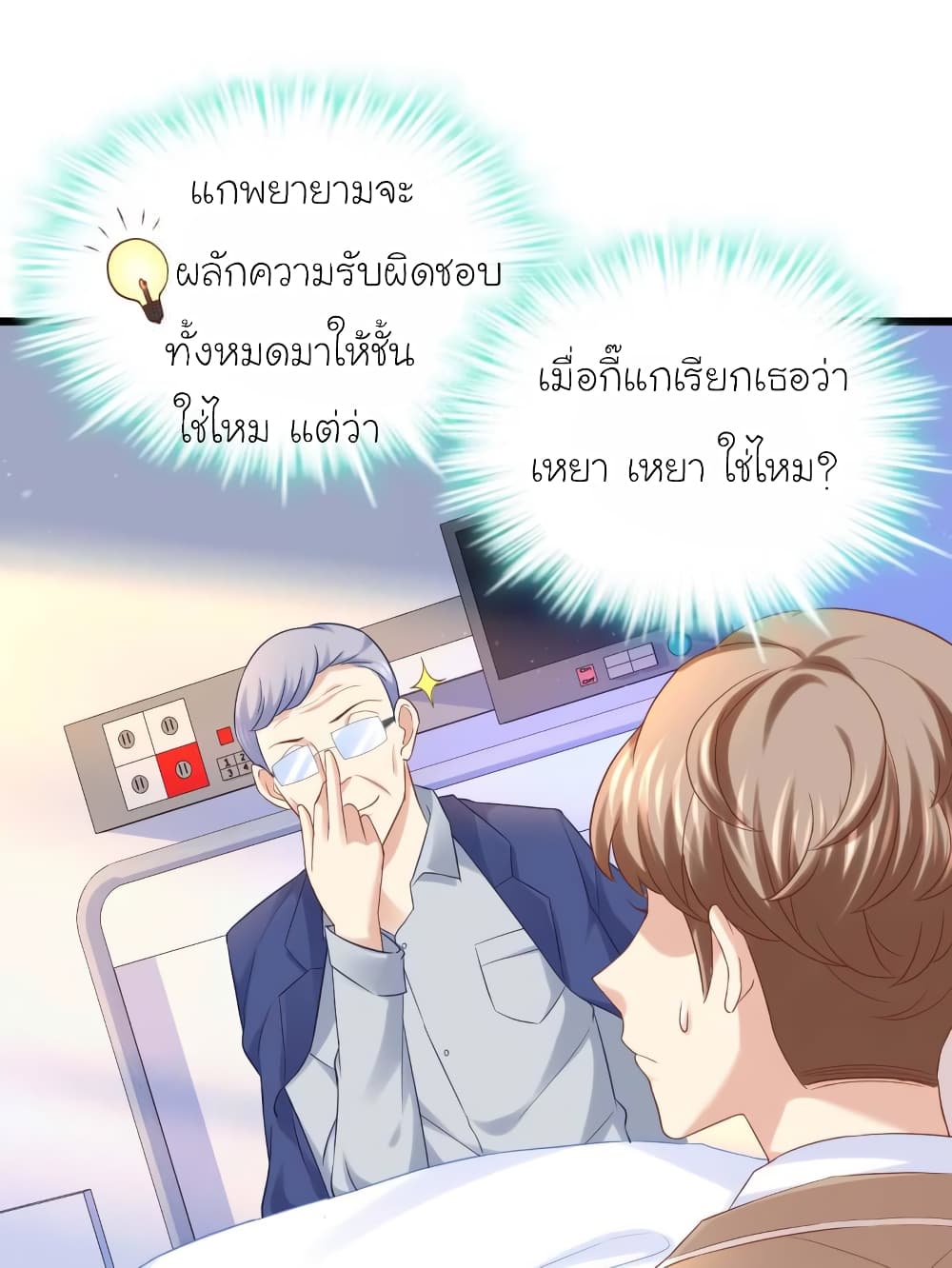 My Beautiful Time with You 58-58
