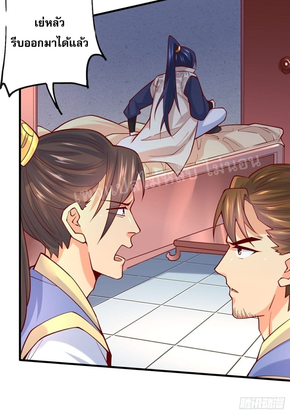 I Am The Great Supreme God ข้านี่แหละคือมหาเทพผู้ยิ่งใหญ่ 4-4